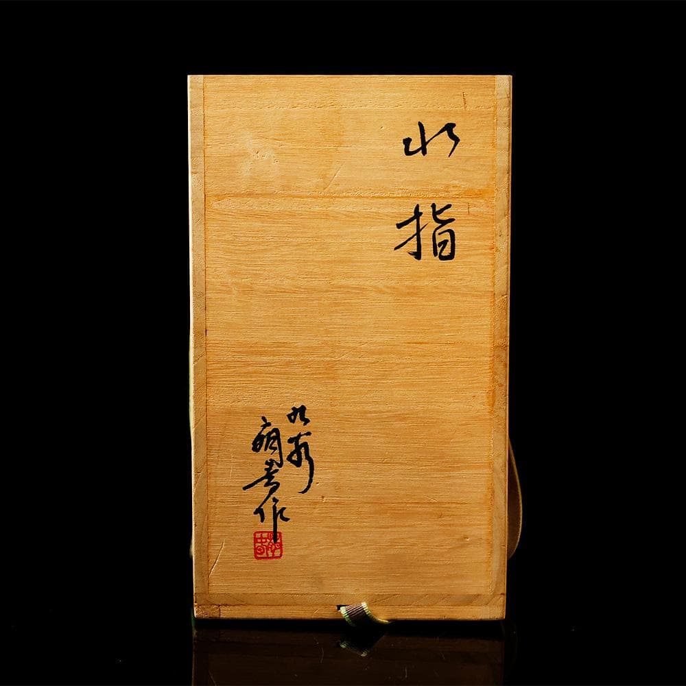 ☆ はやとばあ 様専用☆T 能瀬三恵子 （萌春） 九谷焼 色絵金彩花草