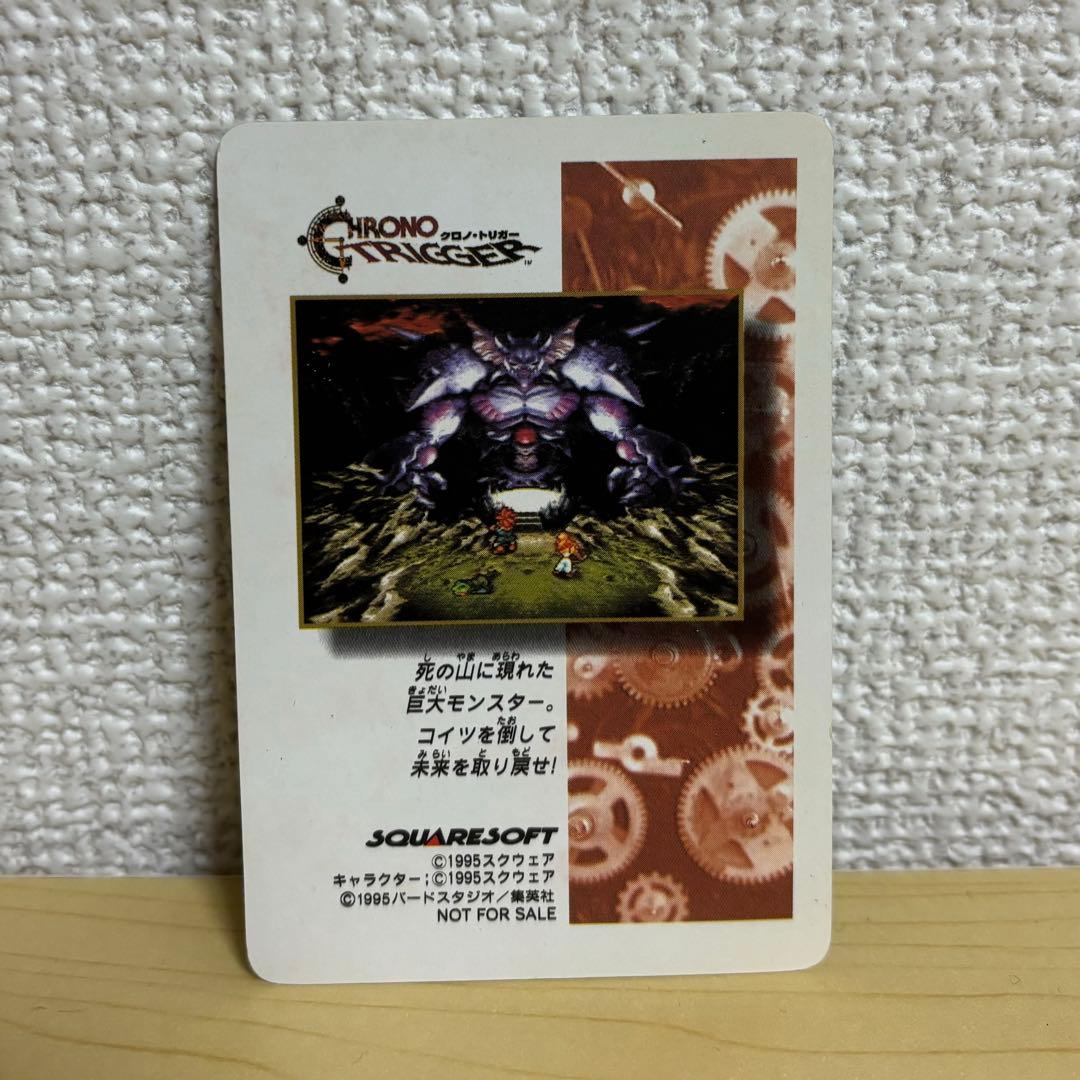 h*i様 非売品 クロノトリガー 予約特典 プリズムカード 5枚セット