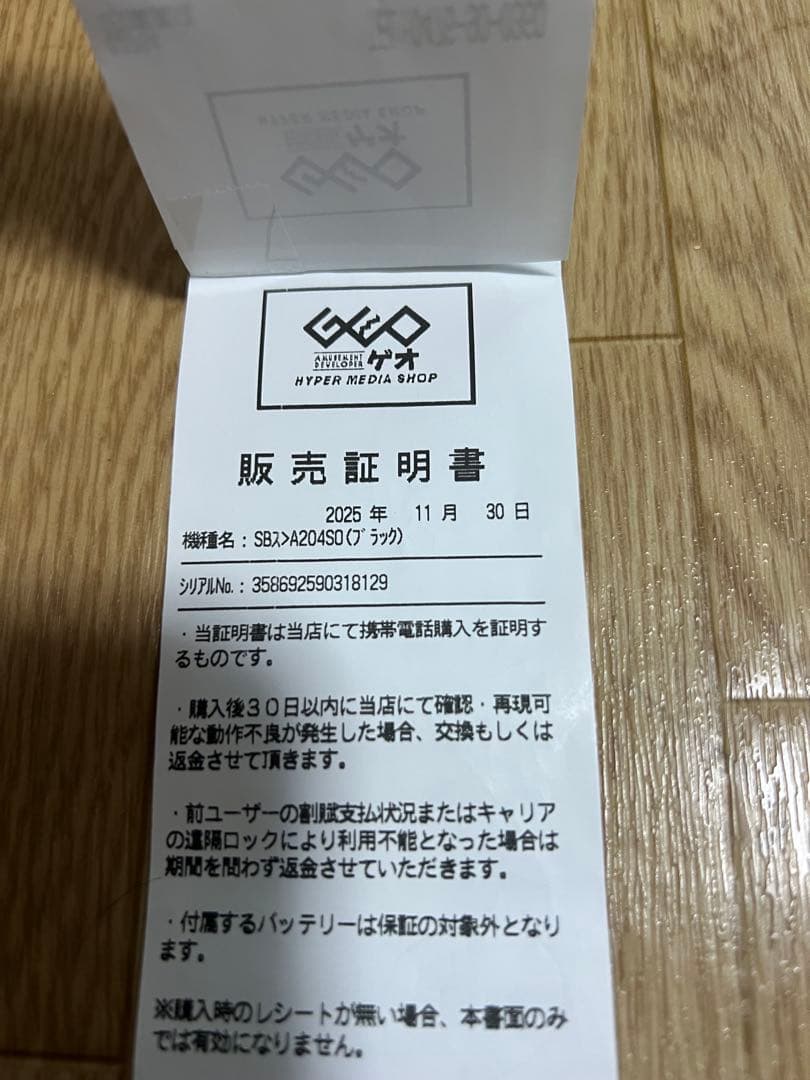 ニンテンドースイッチ スプラトゥーン