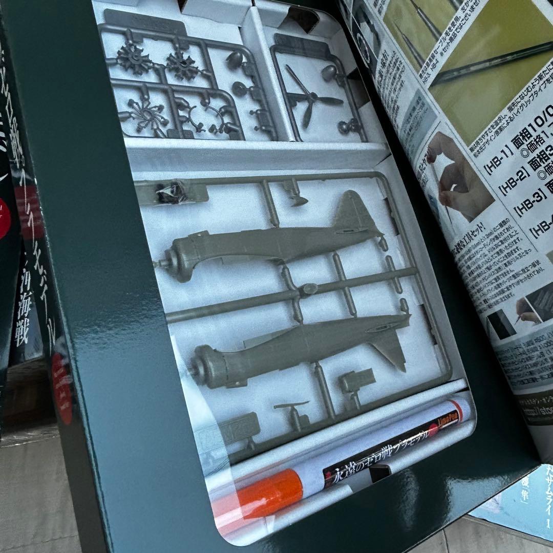 講談社 永遠のゼロ戦プラモデル 1/72スケール 1〜20巻 4.5なし 18