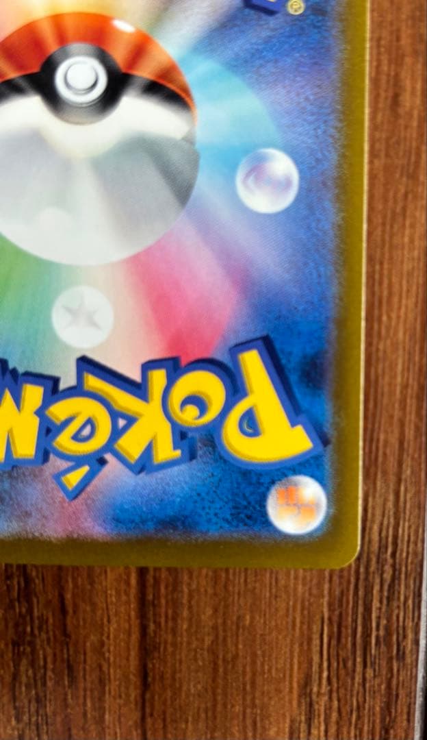 ポケモンカード　ゼニガメAR スペシャルデッキ