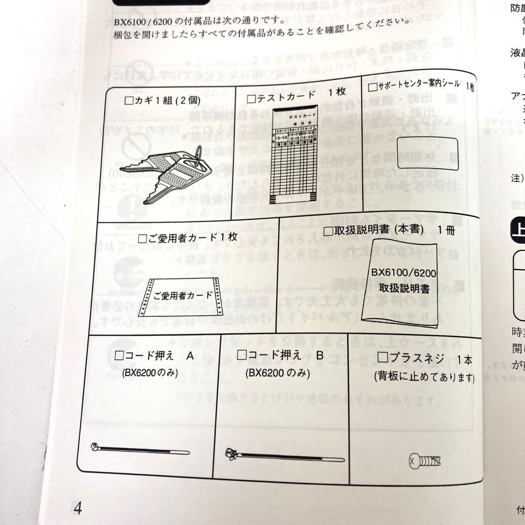 Y1015-49 BX6000 電子タイムレコーダー AMANO