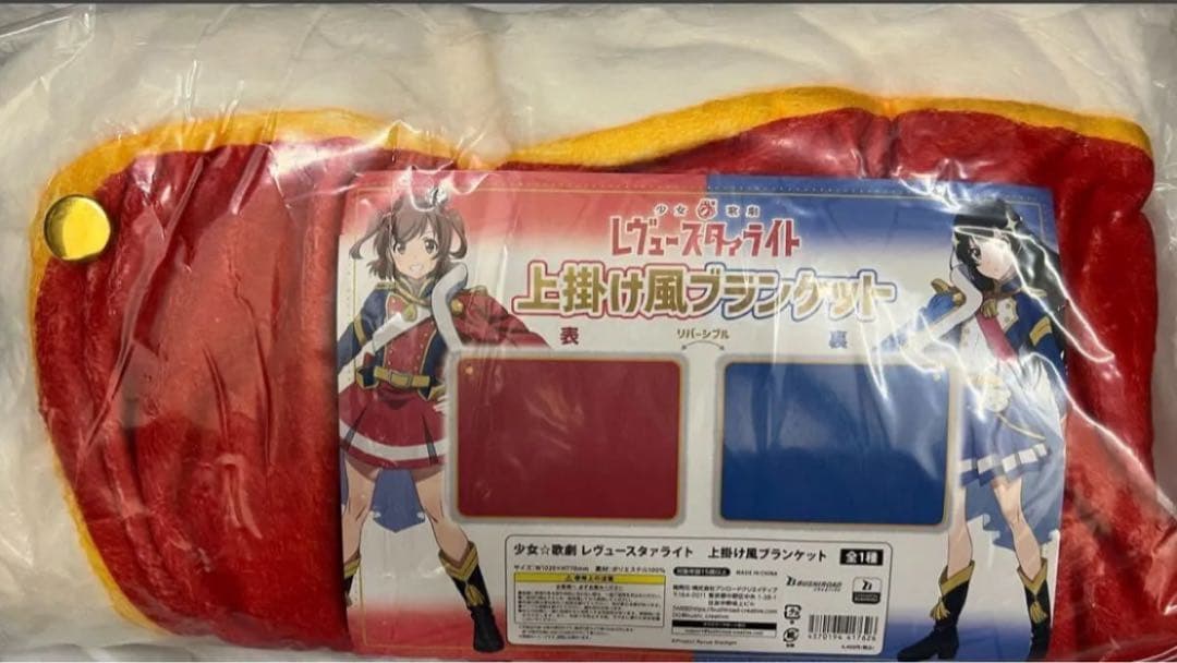 少女☆歌劇レヴュースタァライト ナムコトーキョー 上掛け風