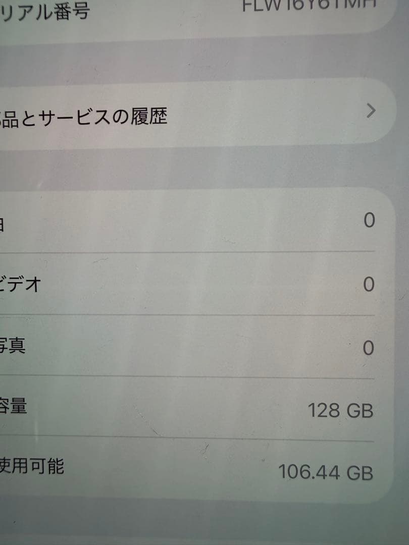 iPhone 15 Pro 128GB ジャンク 非正規修理歴あり