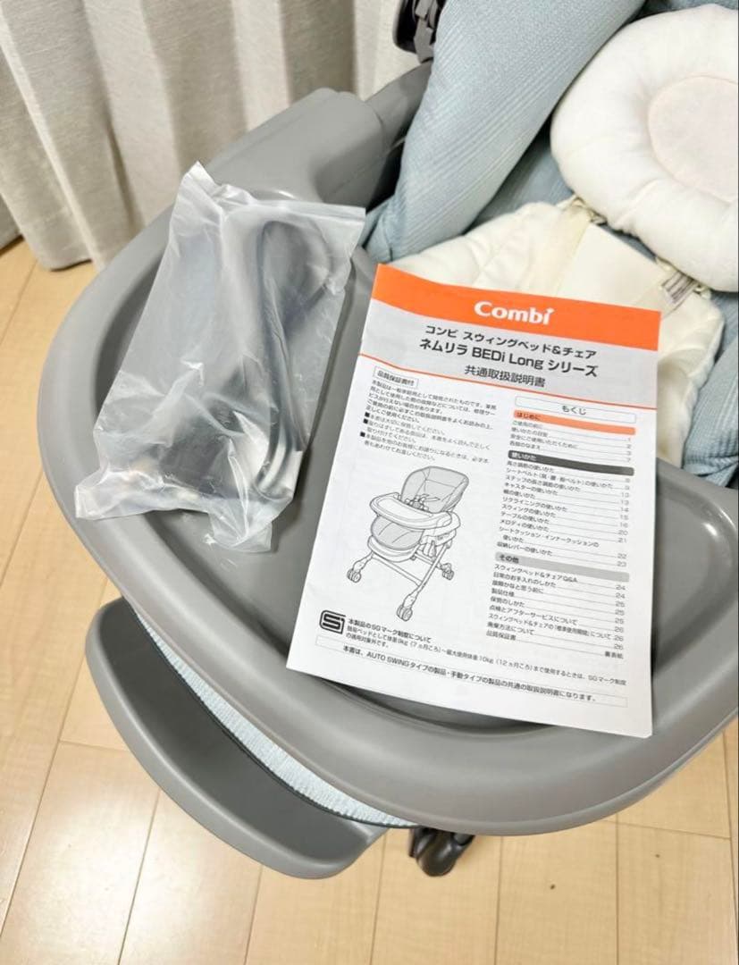 Combi コンビ ネムリラ AUTO SWING BEDi Long