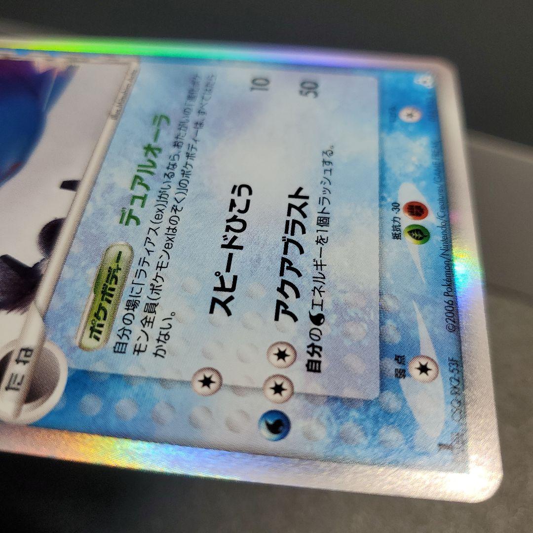 コ*マ様 【希少】ラティオスデルタ種 HP80 水タイプ ポケモンカード