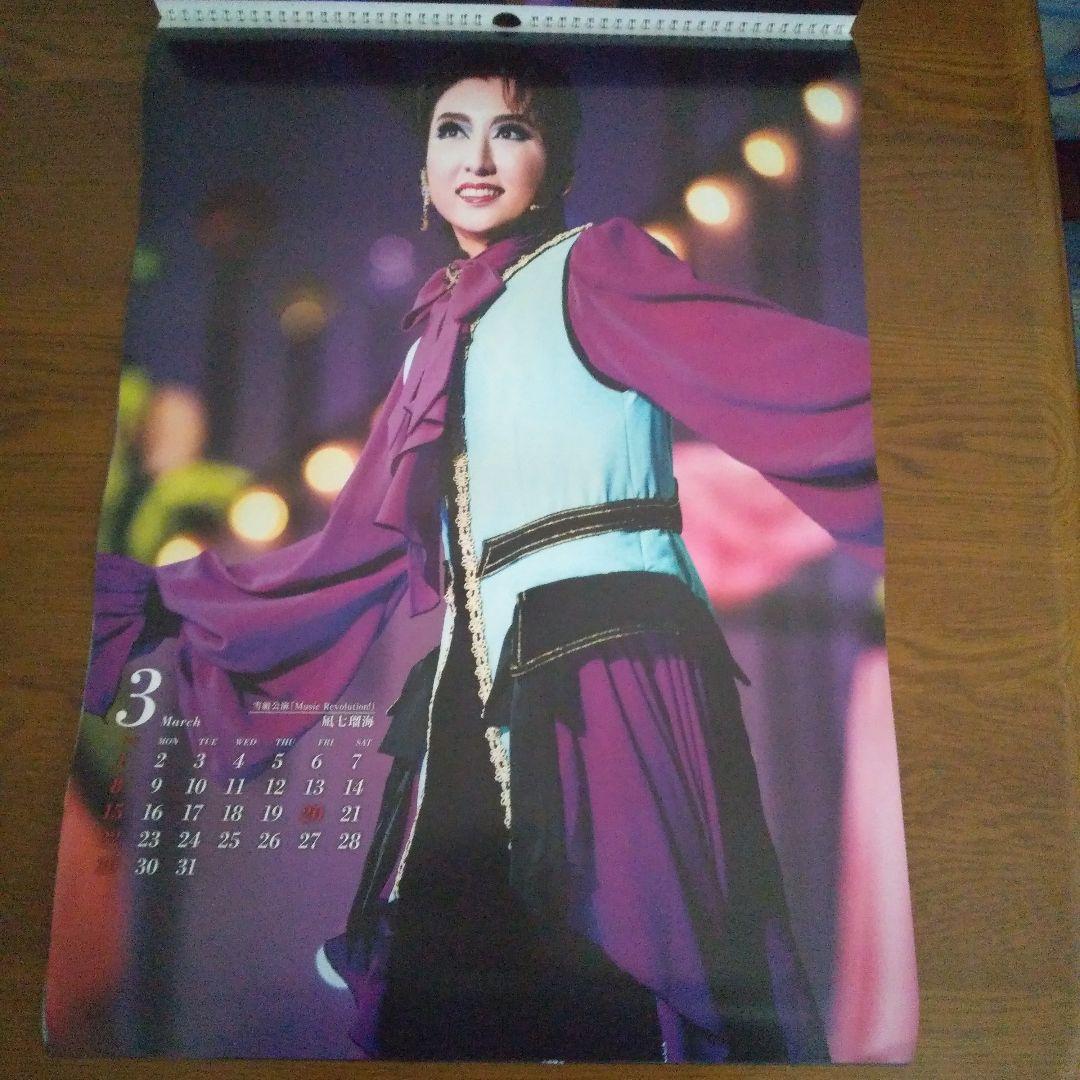 宝塚歌劇ステージカレンダー 2020年版  表裏両面写真26枚