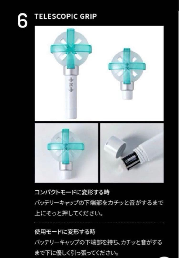 txt TOMORROW X TOGETHER ペンライト ver.2 公式