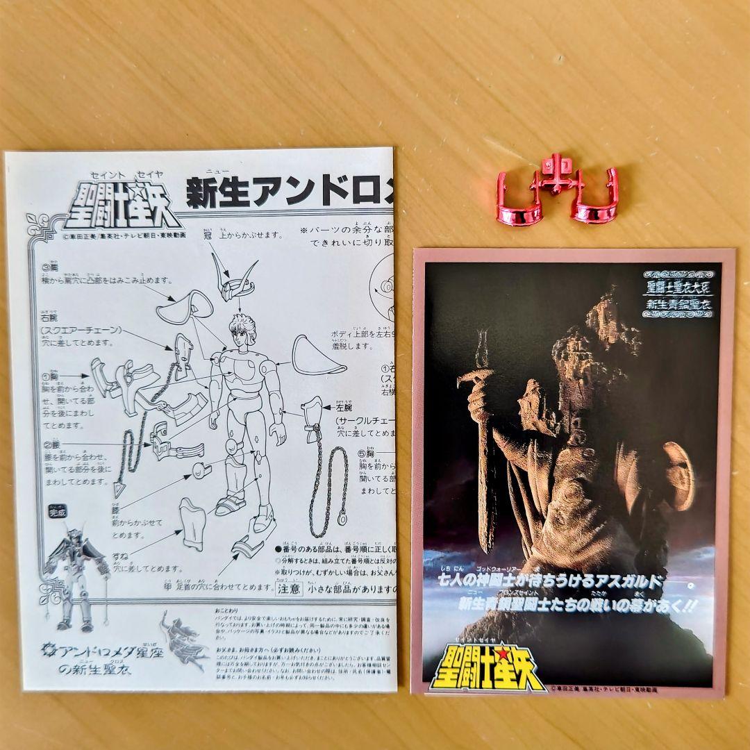 聖闘士聖衣大系　セイントクロスシリーズ　 新生青銅聖衣 ５体セット