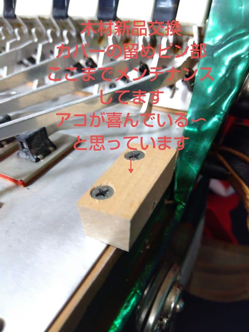 整備済懐しい音色】Yamaha アルト アコーディオン A-32 32鍵