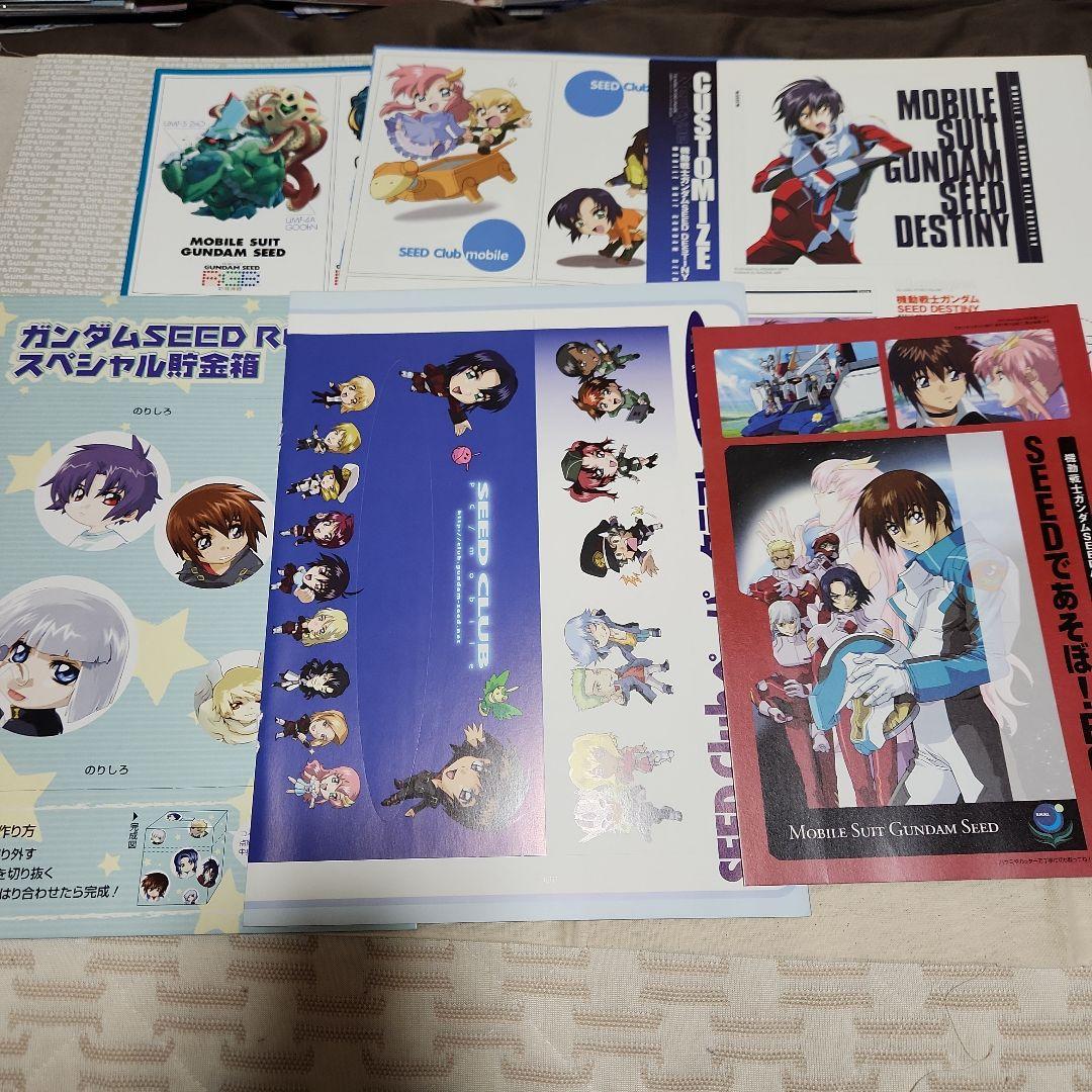 機動戦士ガンダムSEED Destiny　付録全て