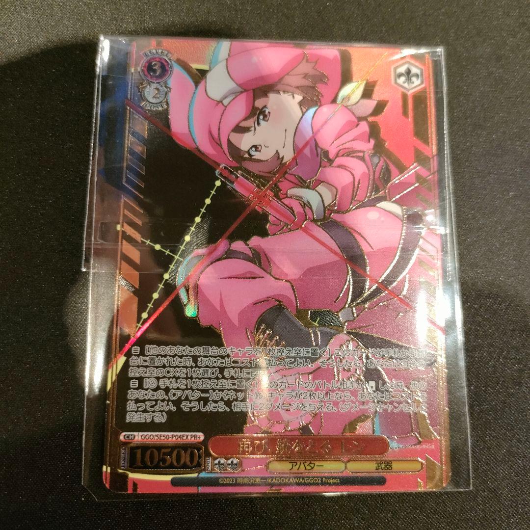 ヴァイス cxチャレンジ ガンゲイルオンライン PRカード 再び、銃をとる