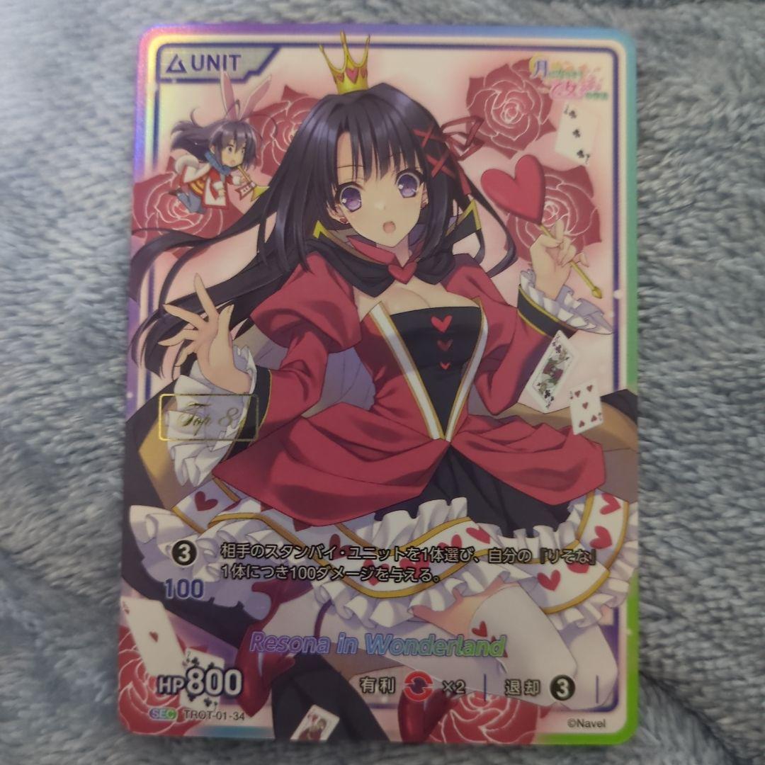 DIVINE CROSS 大会入賞 プロモ ルナ、りそな2枚セット