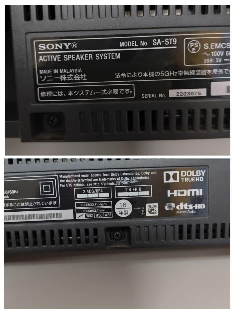 SONY／ソニー サウンドバー SA-ST9 SA-WST9 2016年製