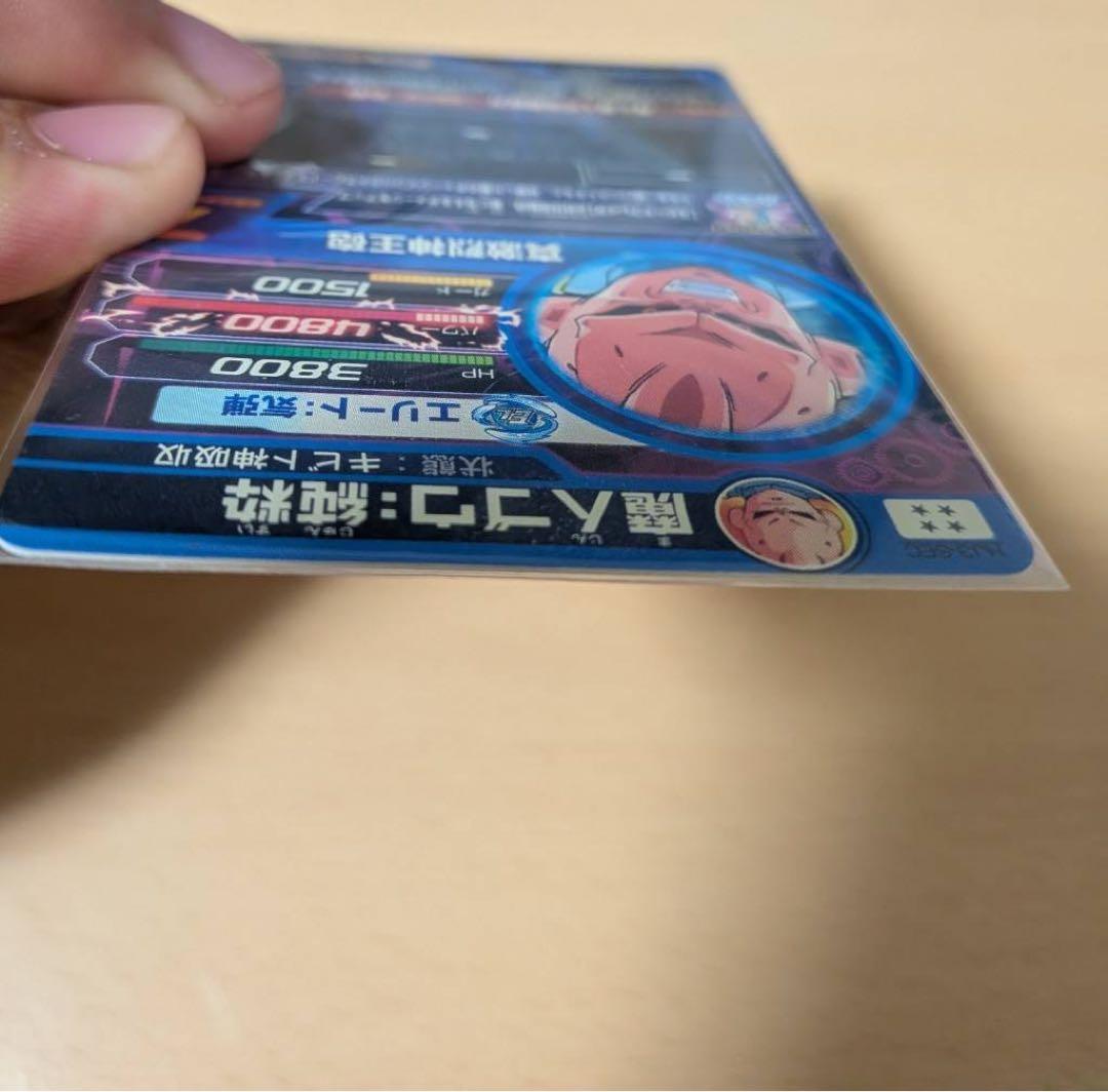 完全美品】HJ3-SEC 魔人ブウ：純粋