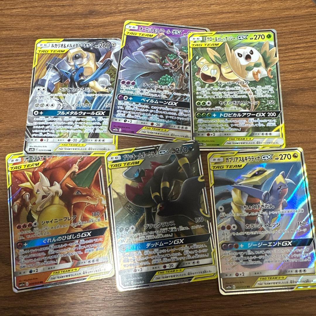 ポケモンカード GXタッグチーム SR まとめ売り - メルカリ