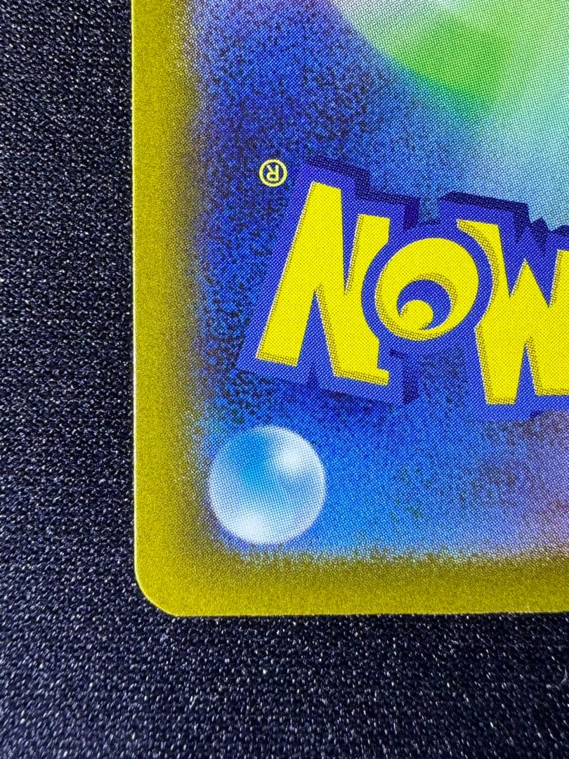 ポケモンカード　MEGAドリームex メガゲンガーex SAR