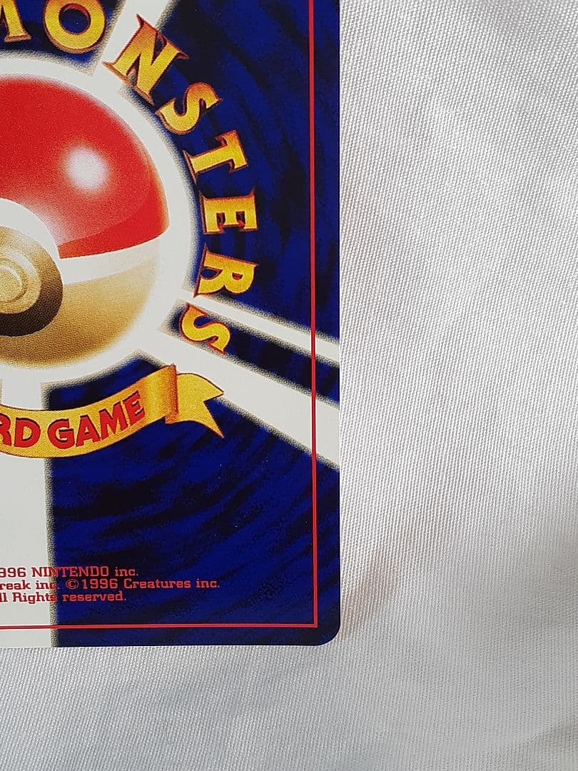 ポケモンカード旧裏 リザードン、 ファイヤーレイズ マーク無し キラ 美品