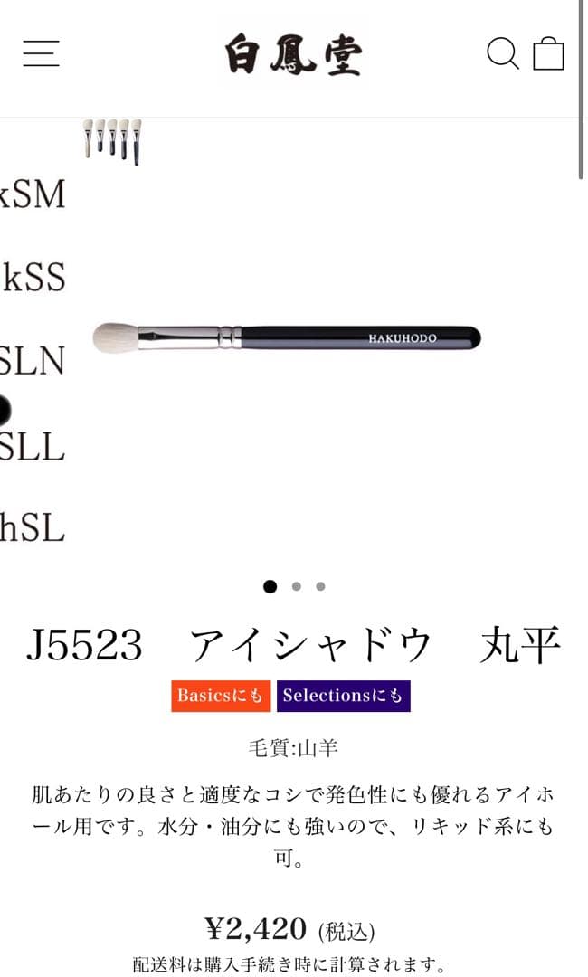 白鳳堂　化粧筆セット〈４本セット〉収納ケース付き　ゴールド軸