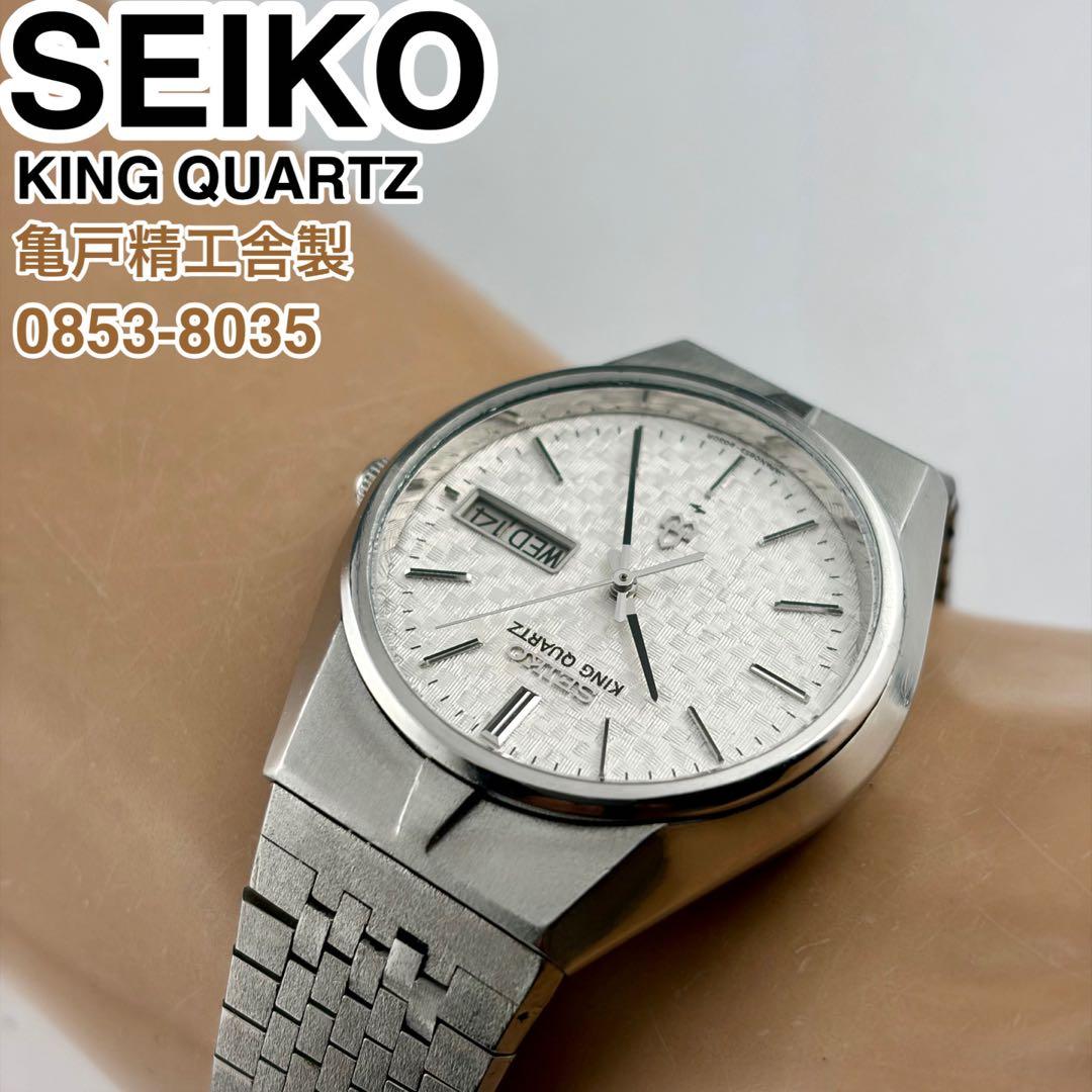 SEIKO KING QUARTZ デイデイト腕時計 0853-8035 美品