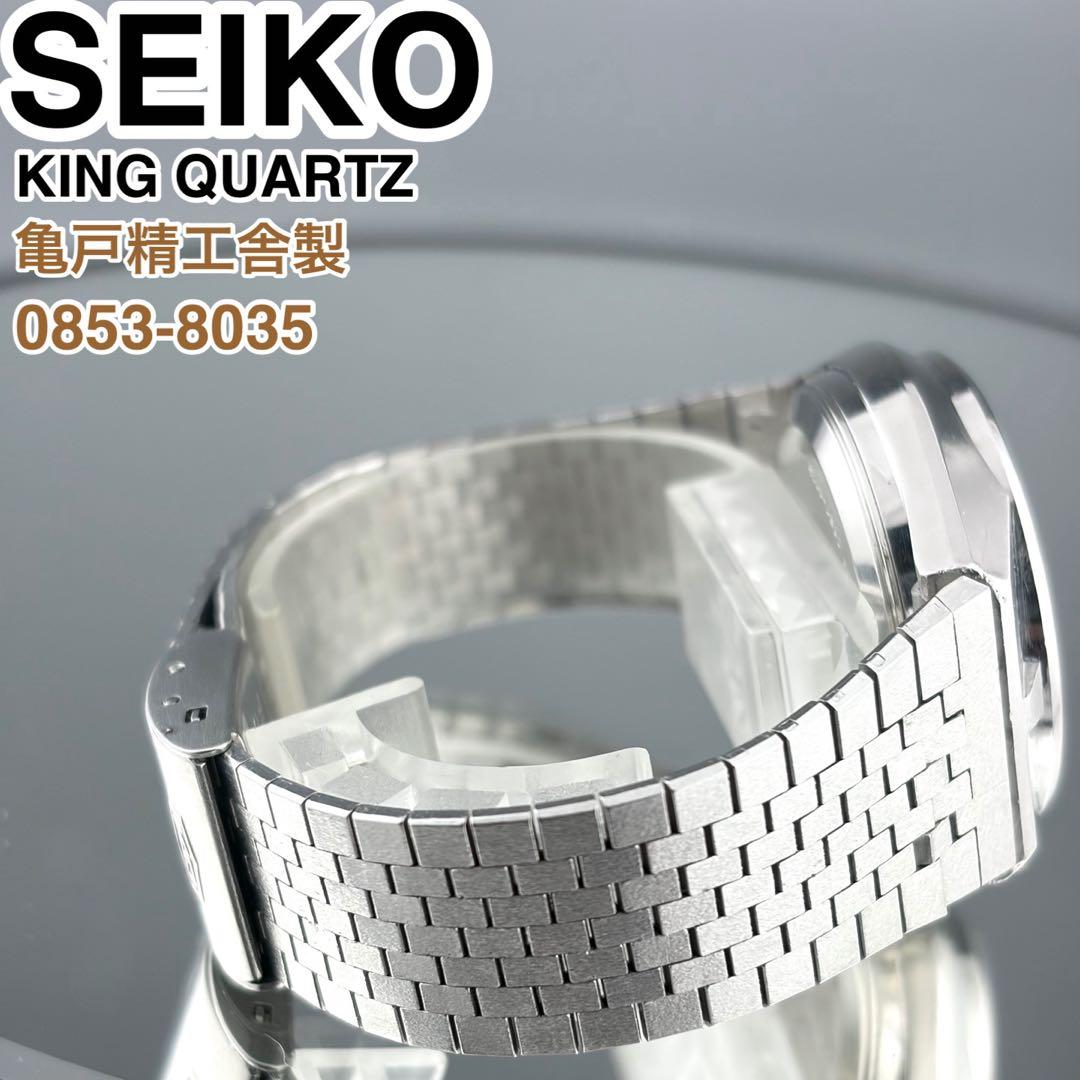 SEIKO KING QUARTZ デイデイト腕時計 0853-8035 美品
