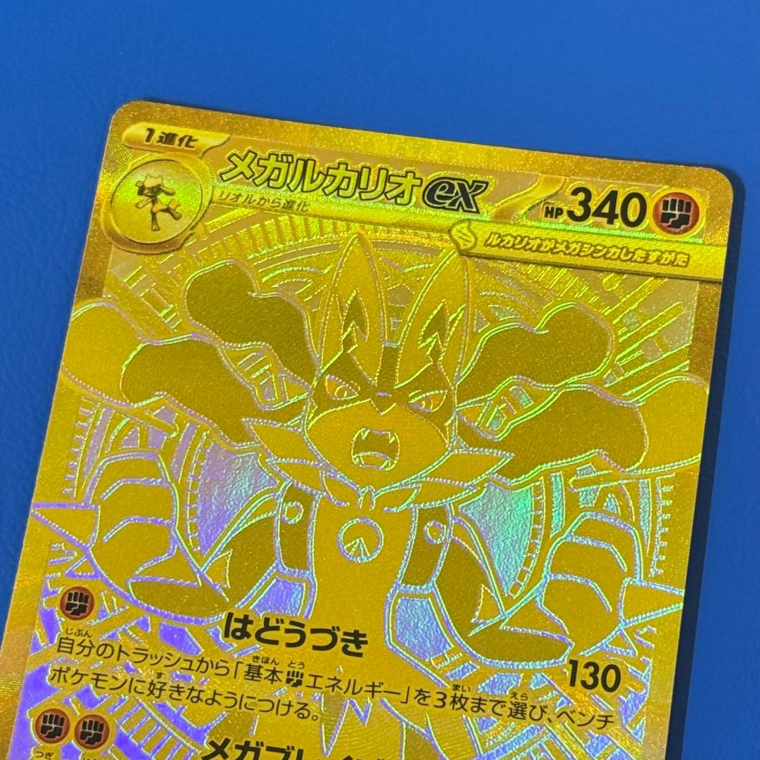 【ポケカ】【極美品】メガルカリオex mur 092/063