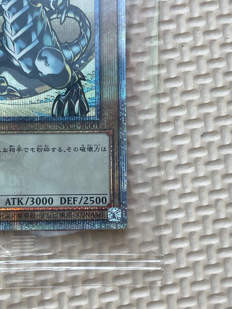 た*ん様 遊戯王デュエルモンスターズ　25周年　浮世絵風　青眼の白龍　未開封カー