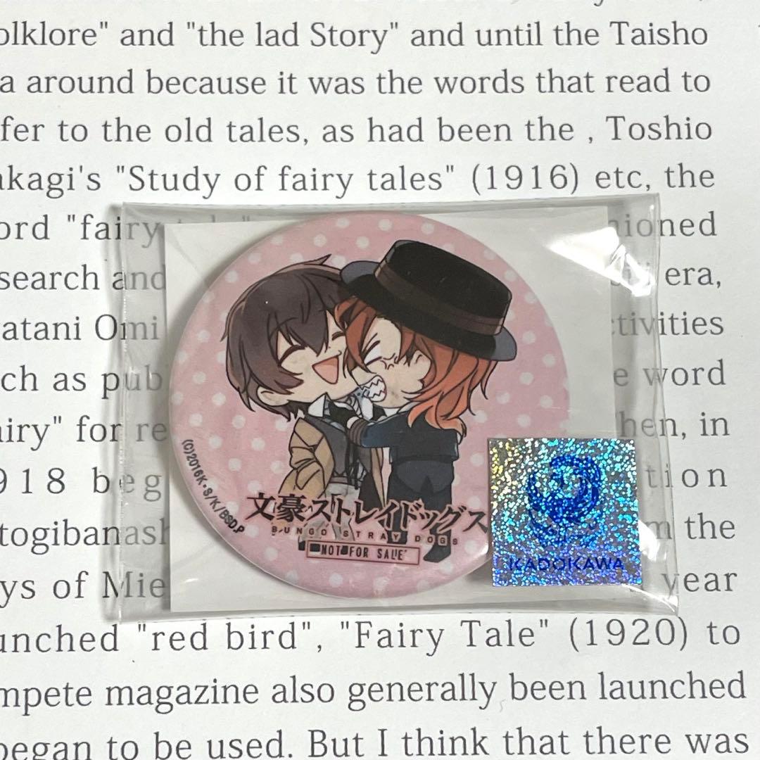 文豪ストレイドッグス中也太宰えふぉるめ特典缶バッジ非売品