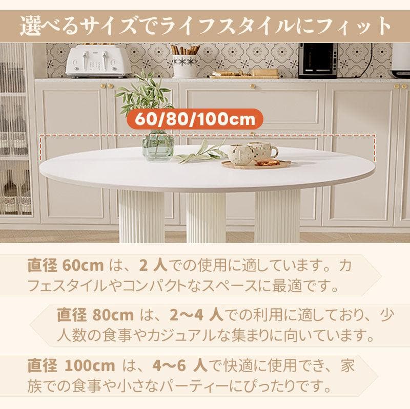 引取限定　80cm 丸 テーブルのみ 白 食卓 円型 セラミック天板 耐熱 耐水