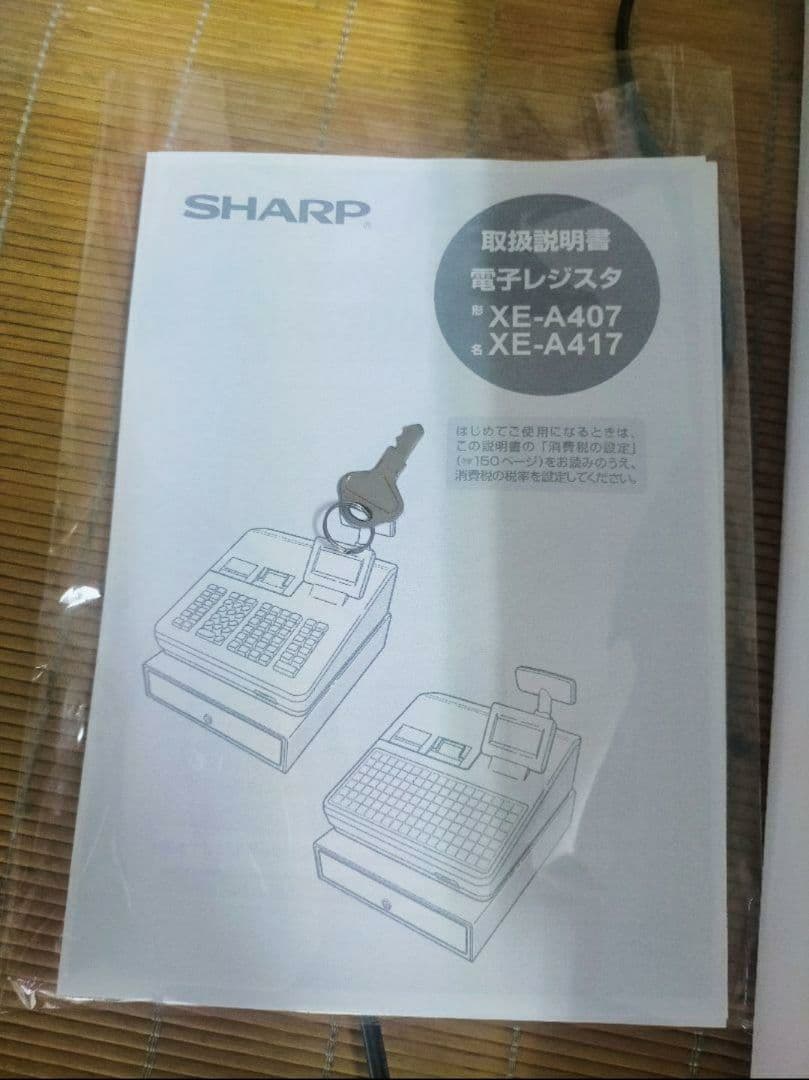 シャープレジスター XE-A417 PC連携売上管理 最上位機種 400333