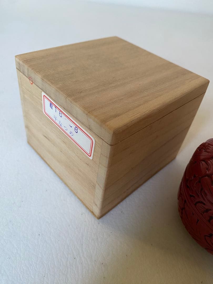 村上堆朱 泉山 牡丹唐草文 棗 赤い漆塗り棗 木箱付