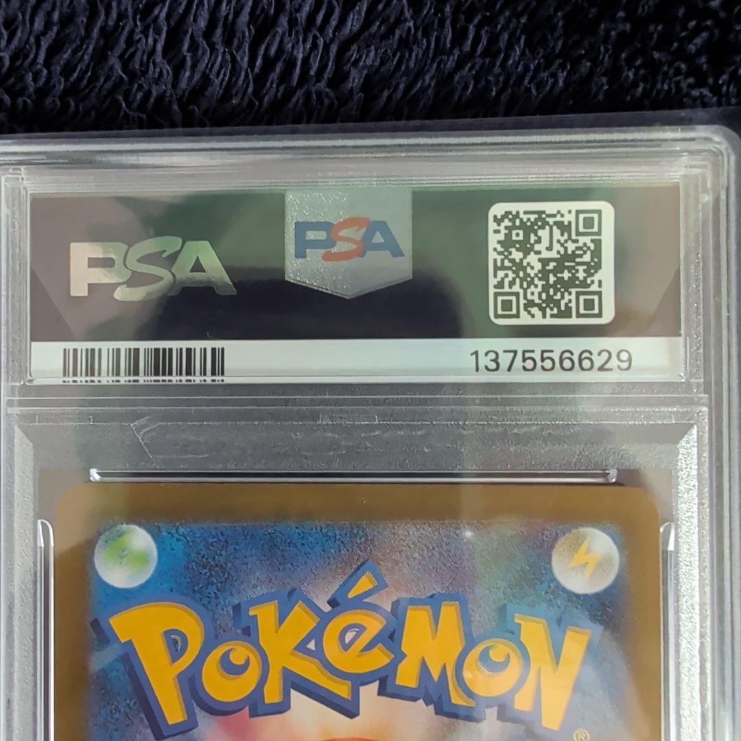 ロケット団のヤミカラス ロケット団のマタドガス PSA10 セット ポケカ