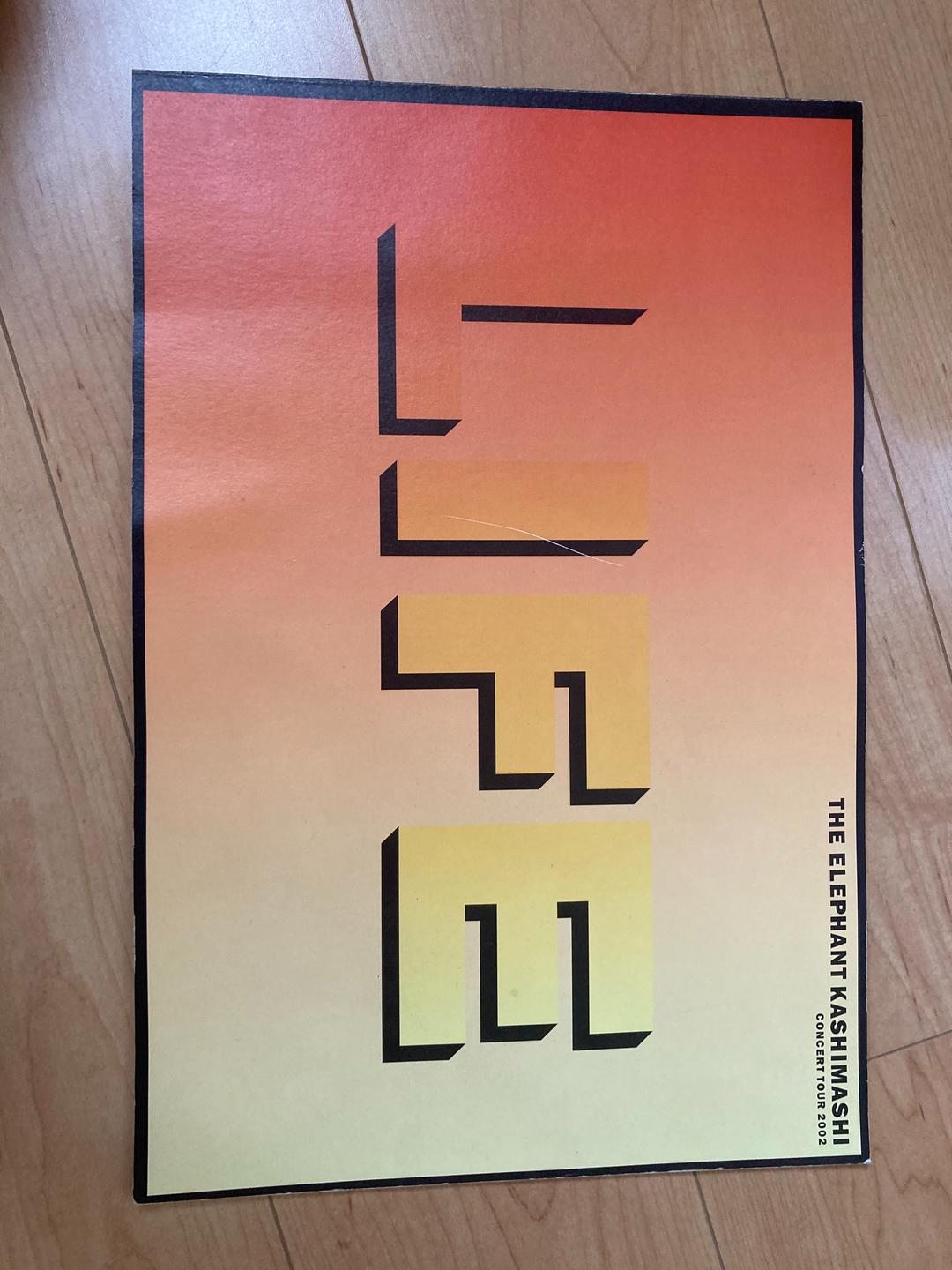 LIFE エレファントカシマシツアーパンフレット