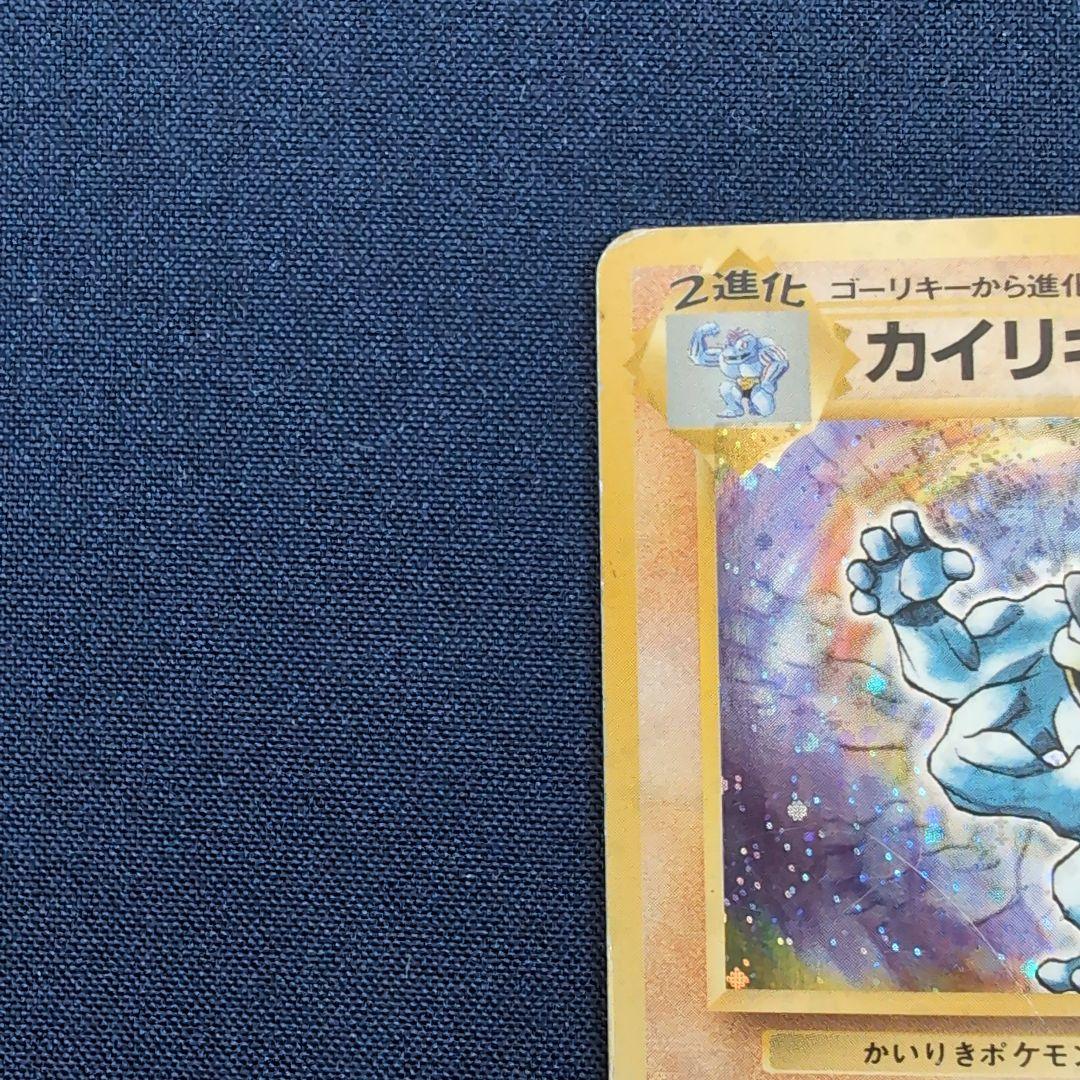 カイリキー ★ 第1弾拡張パック