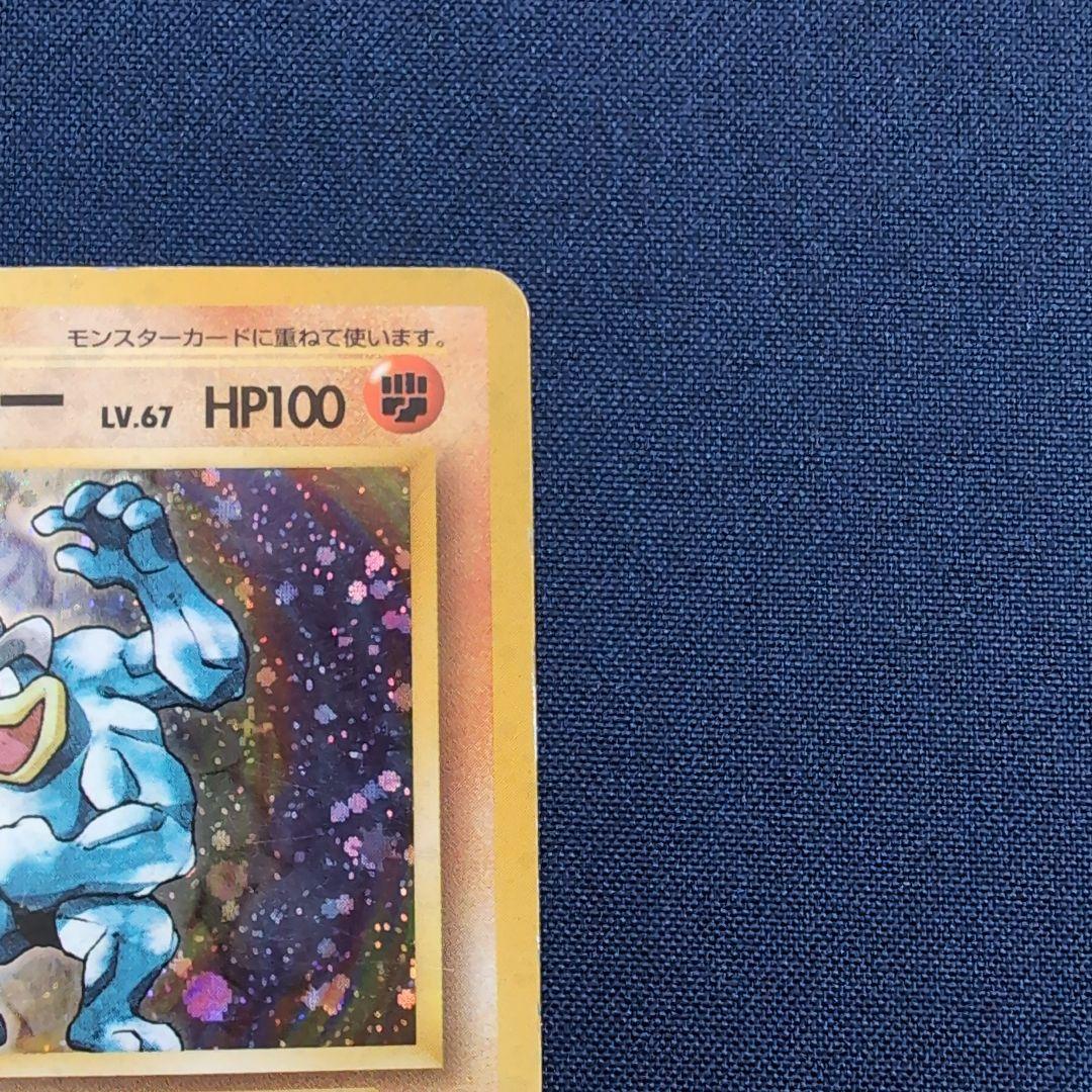 カイリキー ★ 第1弾拡張パック