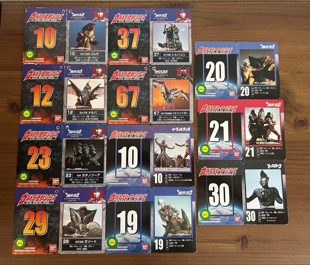 ウルトラマンティガ 怪獣 21体まとめ売り