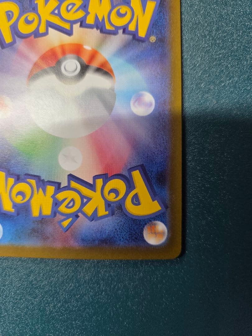 〇ポケモンカード メガリザードンex インフェルノX SAR