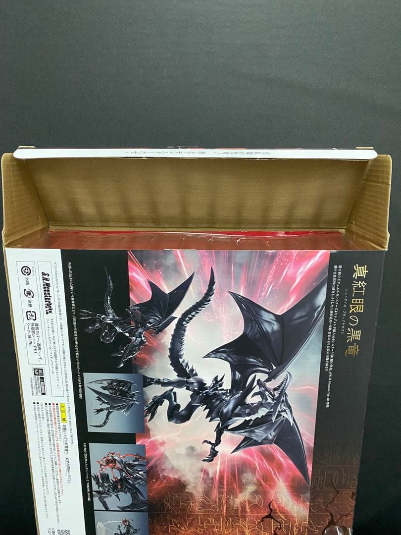 S.H.MonsterArts 真紅眼の黒竜　レッドアイズブラックドラゴン