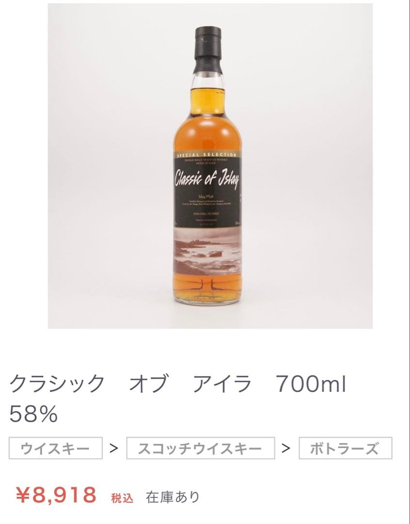 Classic of Islay 700ml 58% ウイスキー - メルカリ