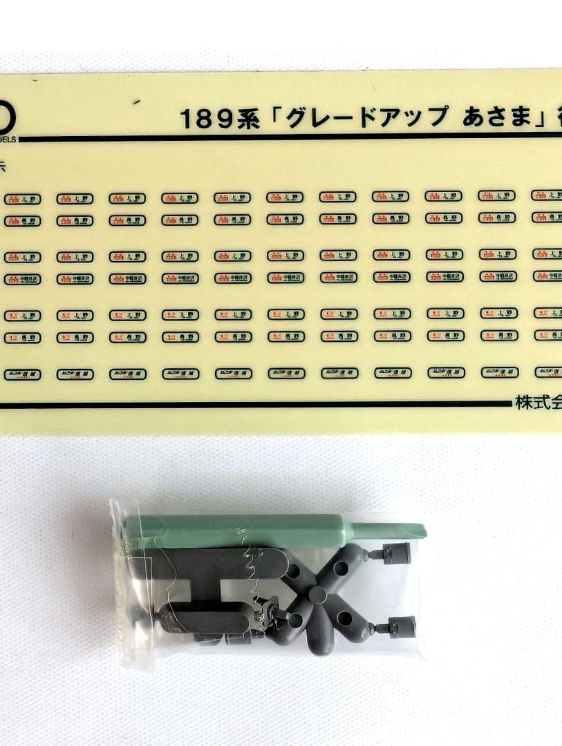KATO　189系「グレードアップあさま」7両基本+4両増結セット