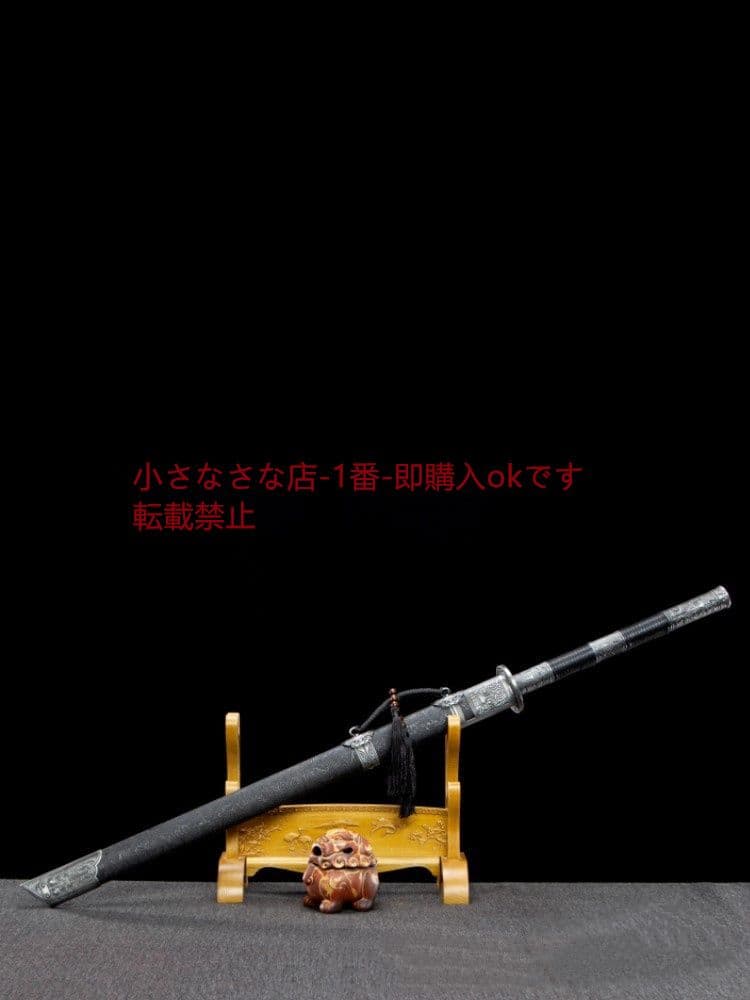 滅魔唐横刀  武具 刀装具 日本刀 唐剣  模造刀·模擬刀  居合刀