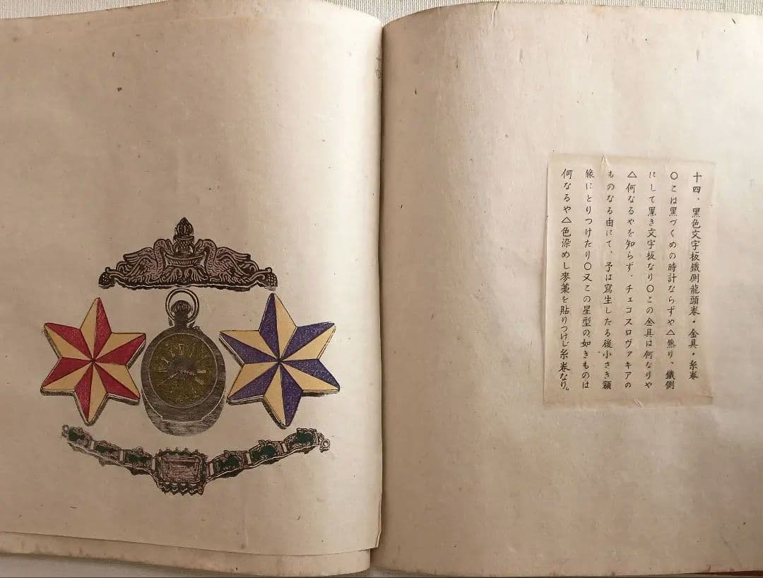 超貴重大型版画本時計限定100部23図柄木版画あり、川上澄生