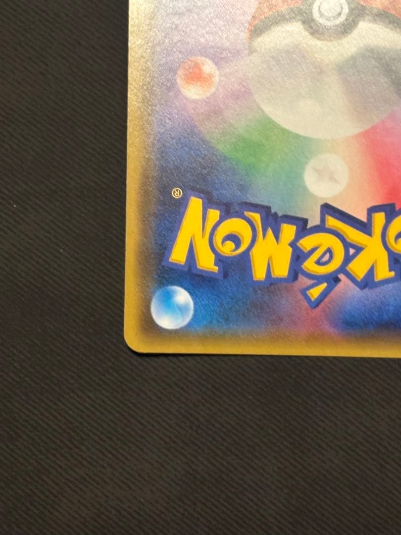 ムサシとコジロウ SR SM10bスカイレジェンド 062/054 トレーナーズ