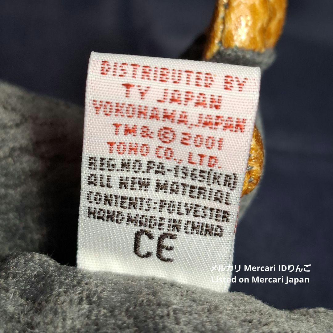 Ty ビーニー【ゴジラ・モスラ・キングギドラ】ぬいぐるみ 2001映画公開記念品