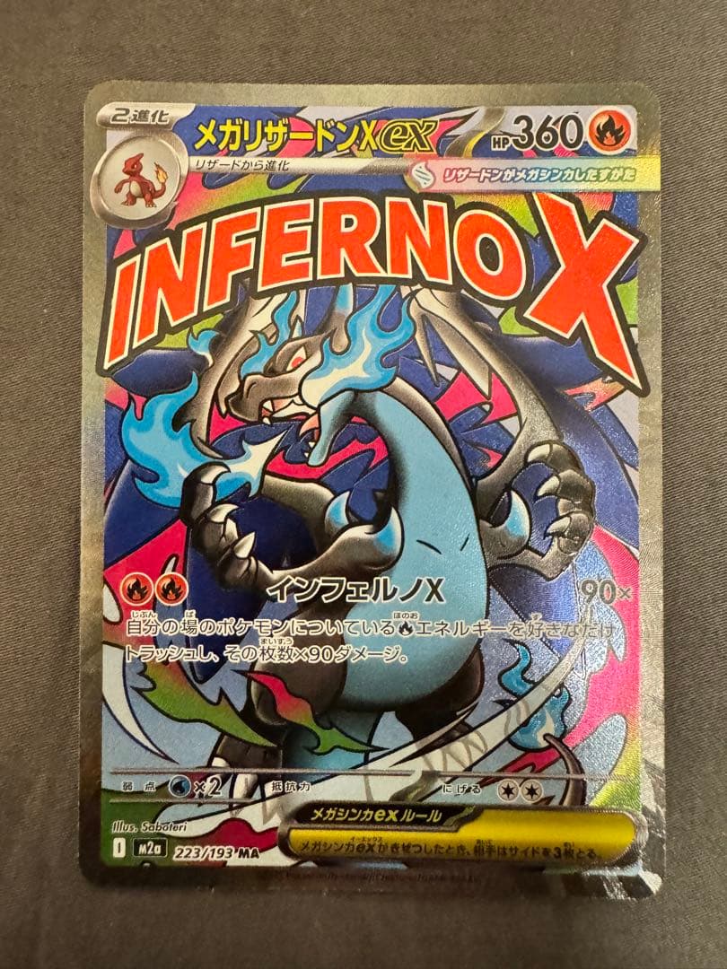 メガゲンガーex sar ロケット団のミュウツーex sar まとめ売り