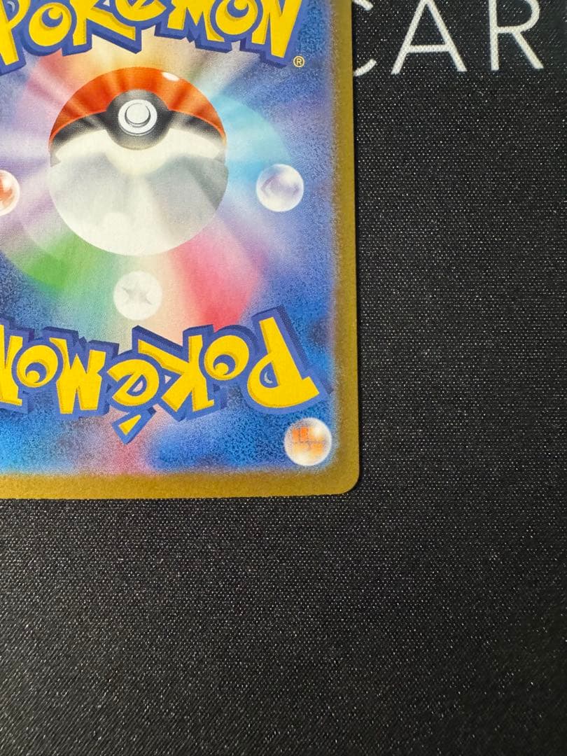 メガリザードンXex SAR インフェフェルノX