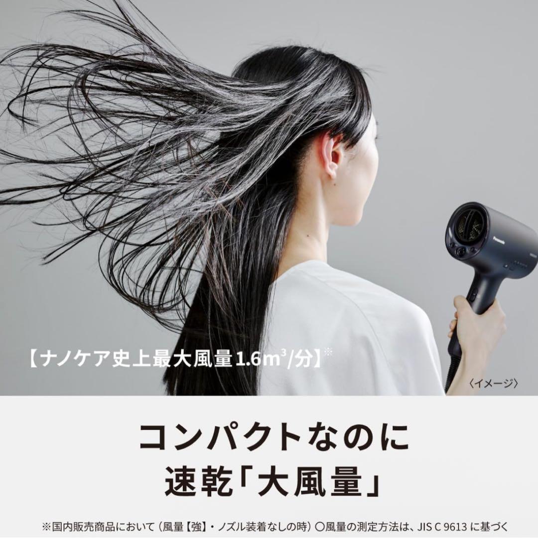 Panasonic EH-NA0J ヘアードライヤー ナノケア 2024年製