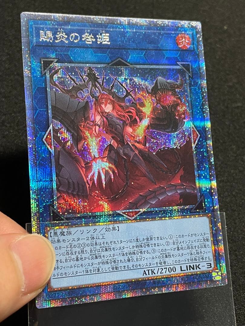 【ARS鑑定 10】賜炎の咎姫　25th クオシク　日版