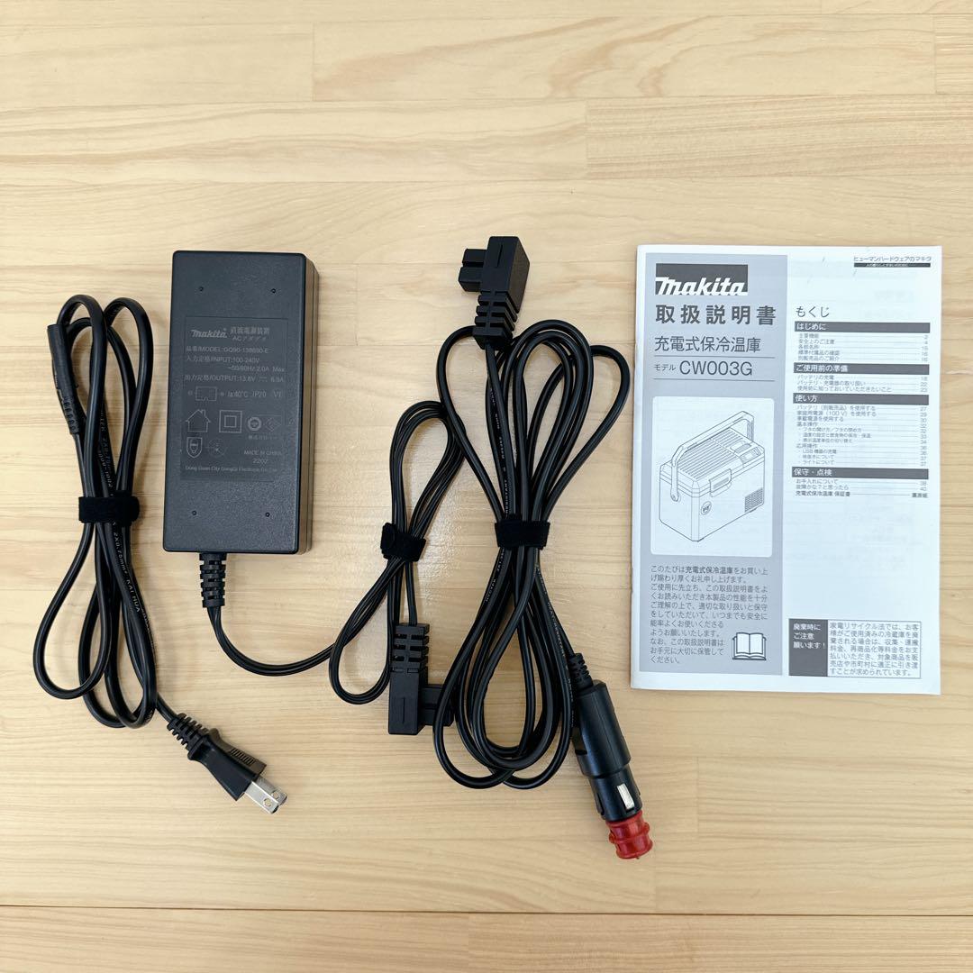 中古 良品】マキタ保冷温庫CW003G シガーソケット ACアダプター