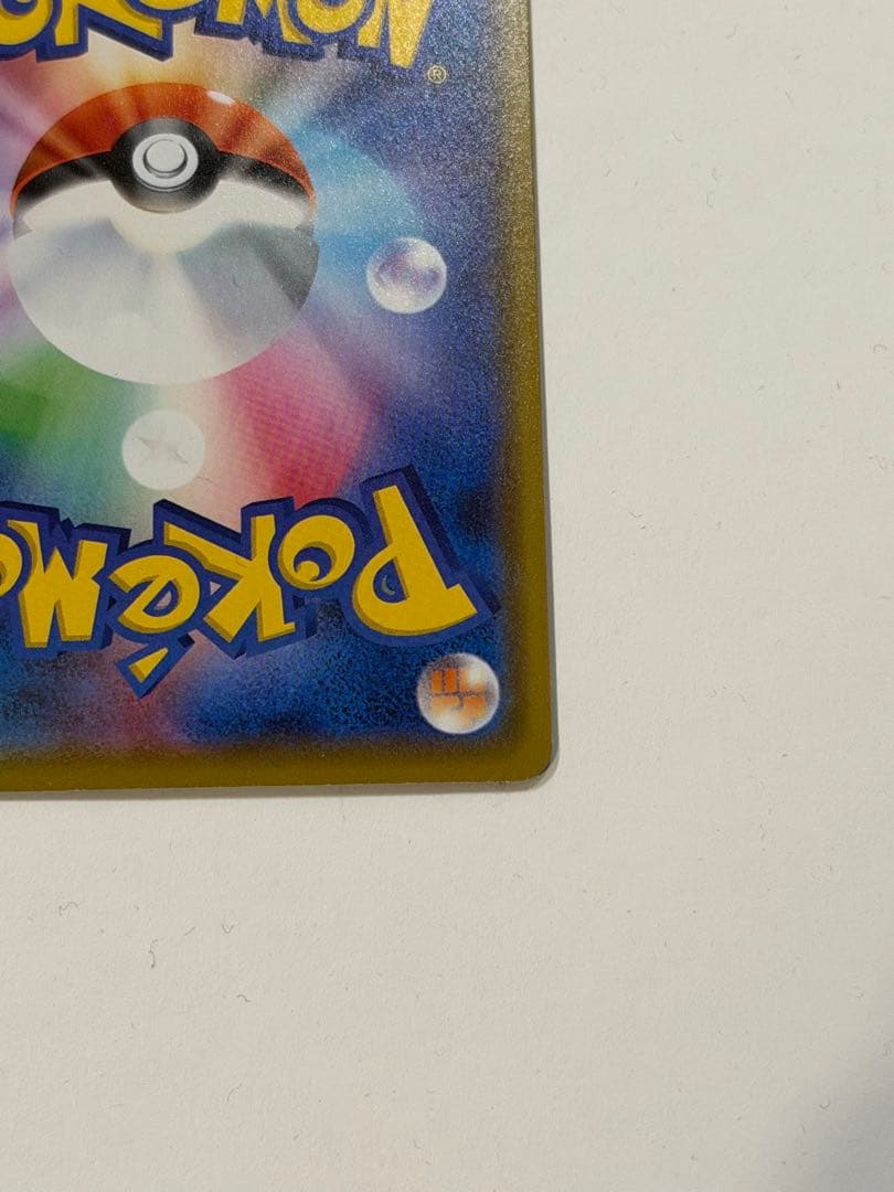 ポケモンカード ポケカ カナザワのピカチュウ プロモーション 144/S-P